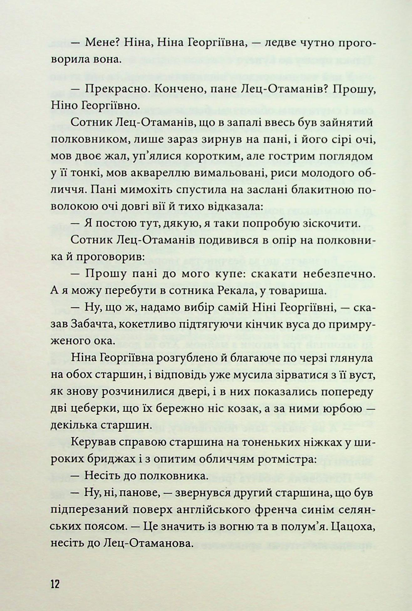 Голубі ешелони — фото 9