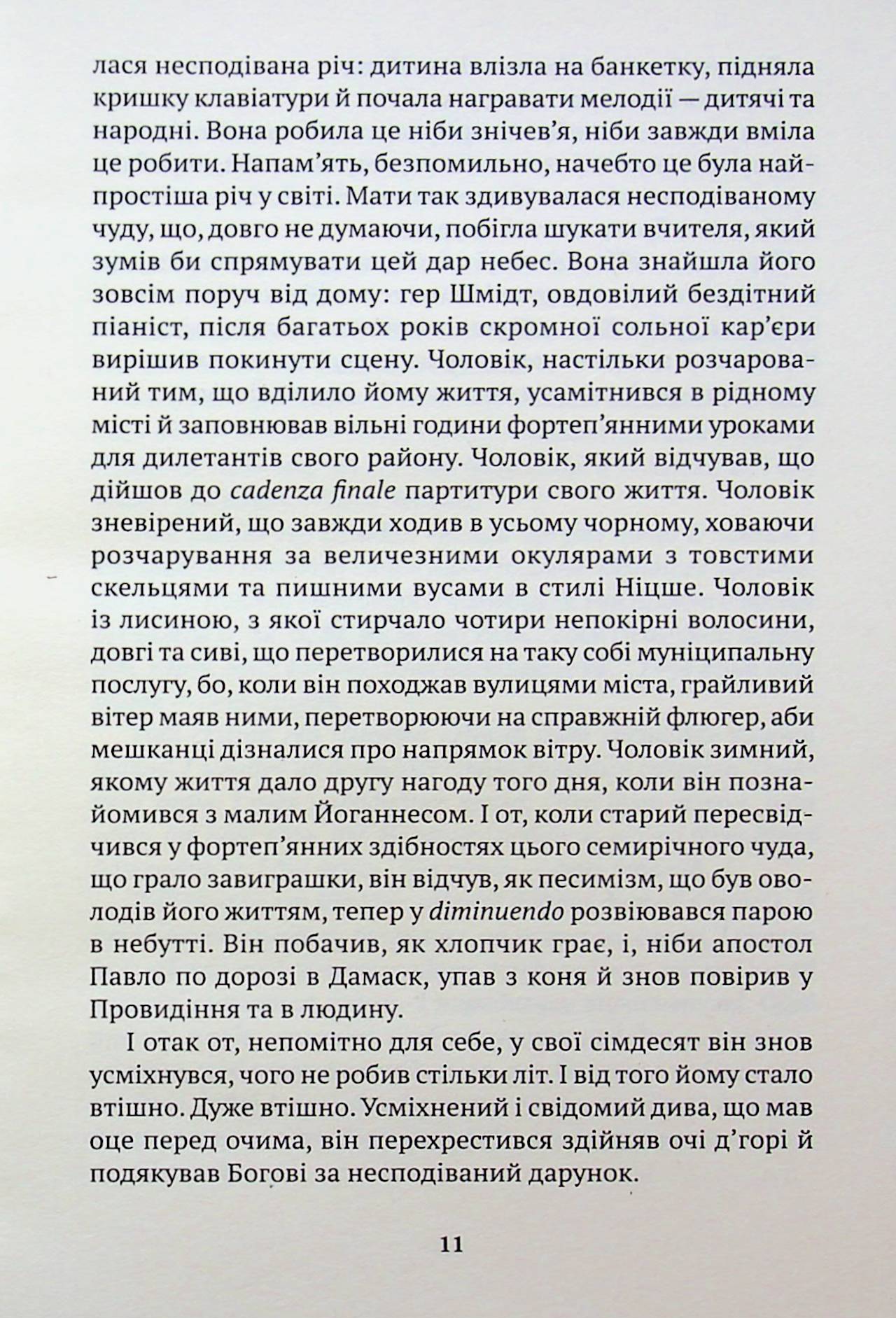 Історія одного рояля: 31887 — фото 8