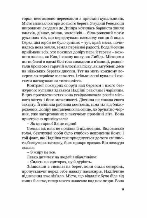 Місто — фото 7