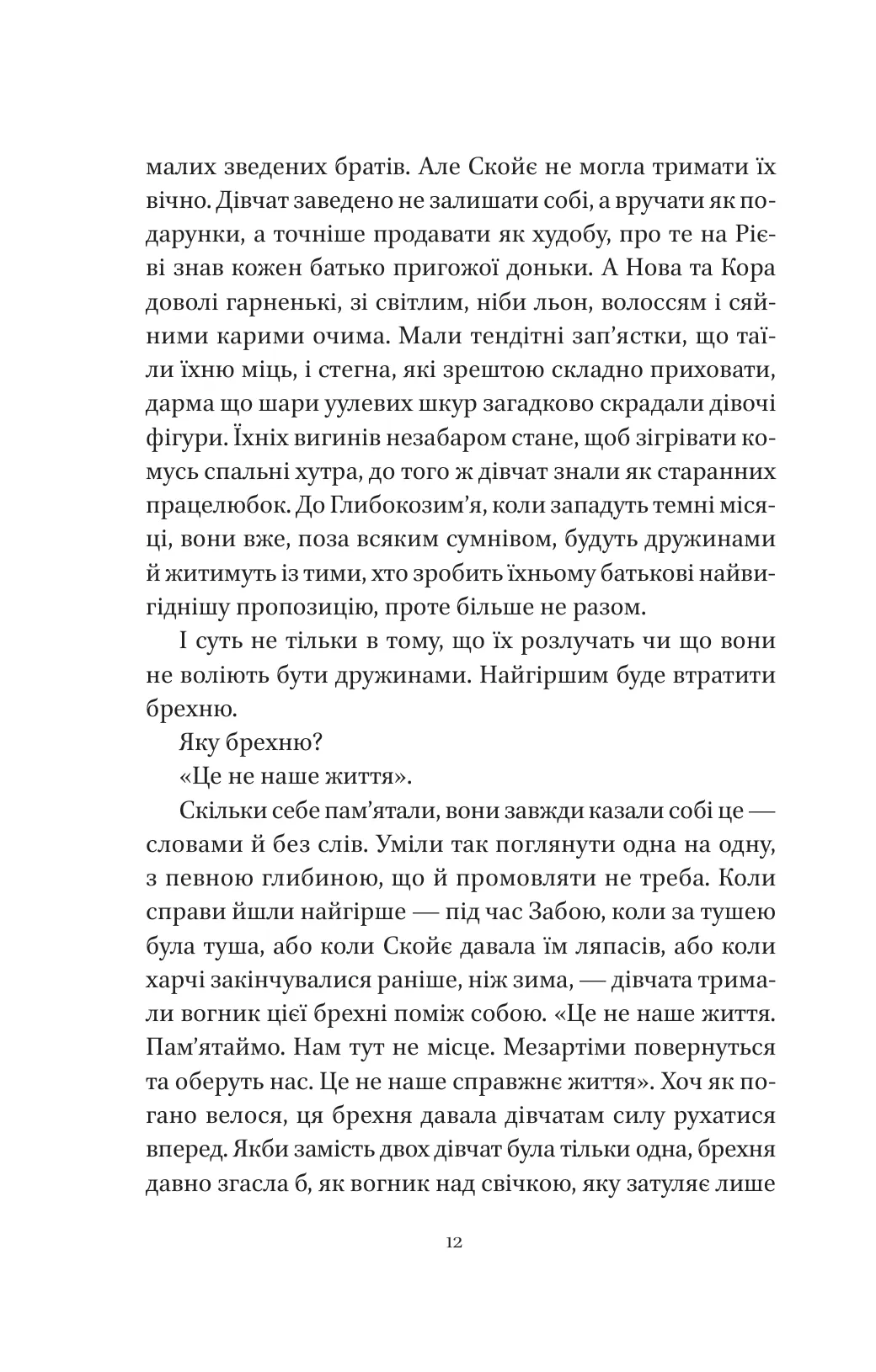Муза жахіть — фото 9
