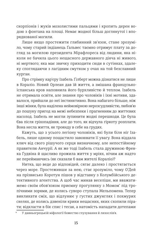 Королі і капуста — фото 8