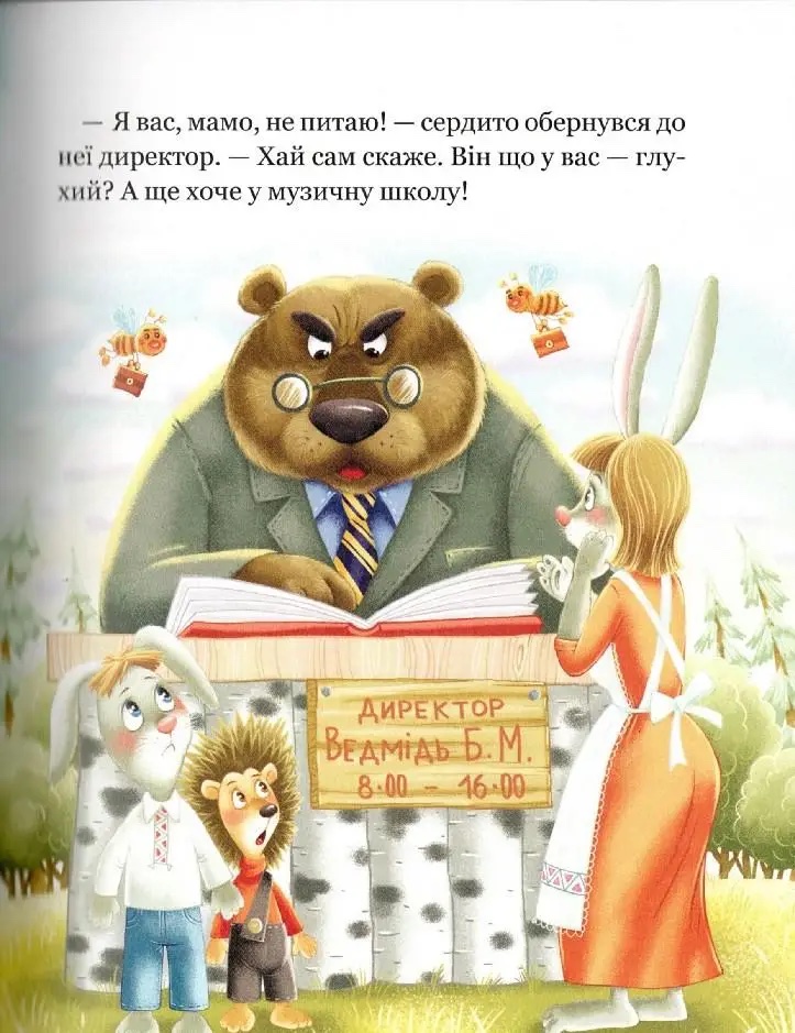 Сонце серед ночі — фото 4