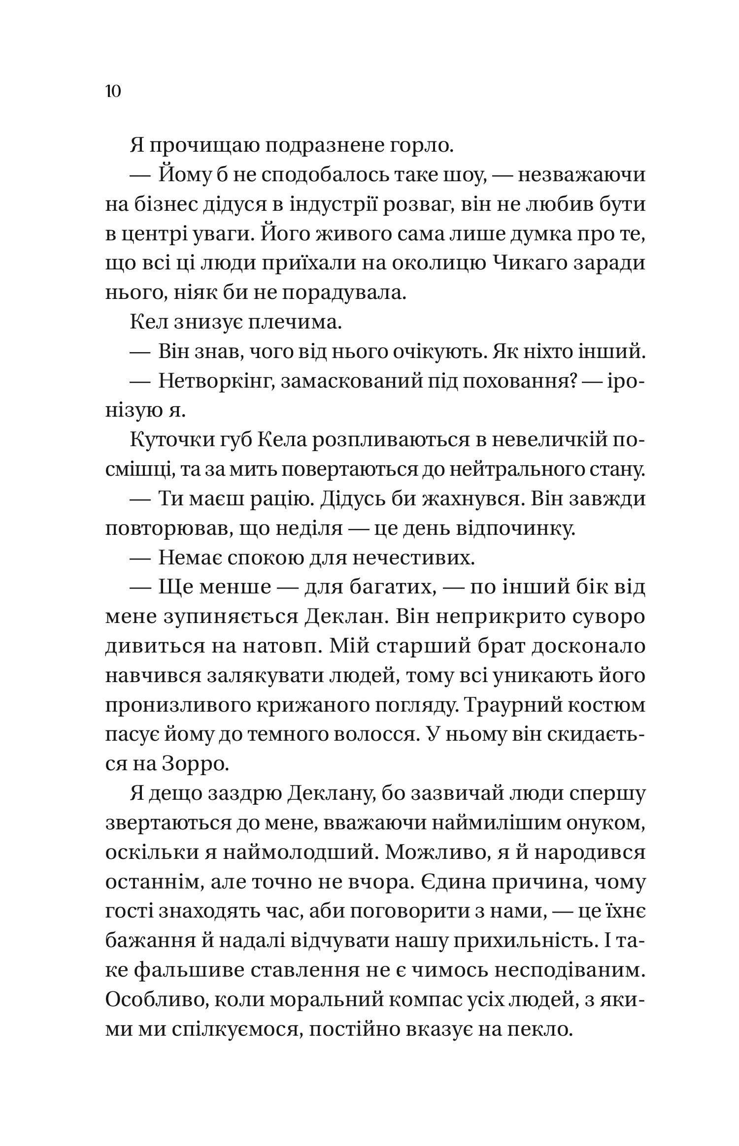 Дрібним шрифтом — фото 9