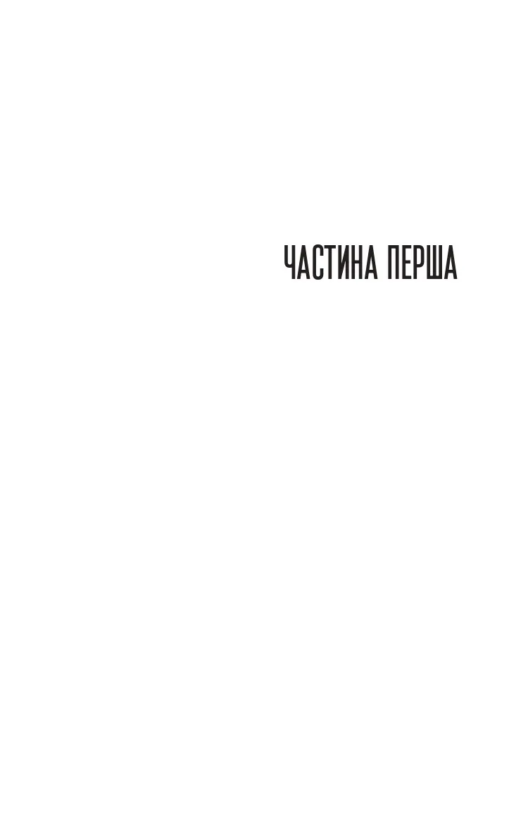 Щасливиця — фото 8