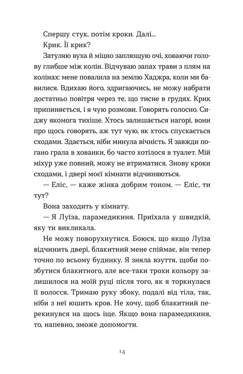 Тисяча різних способів — фото 7
