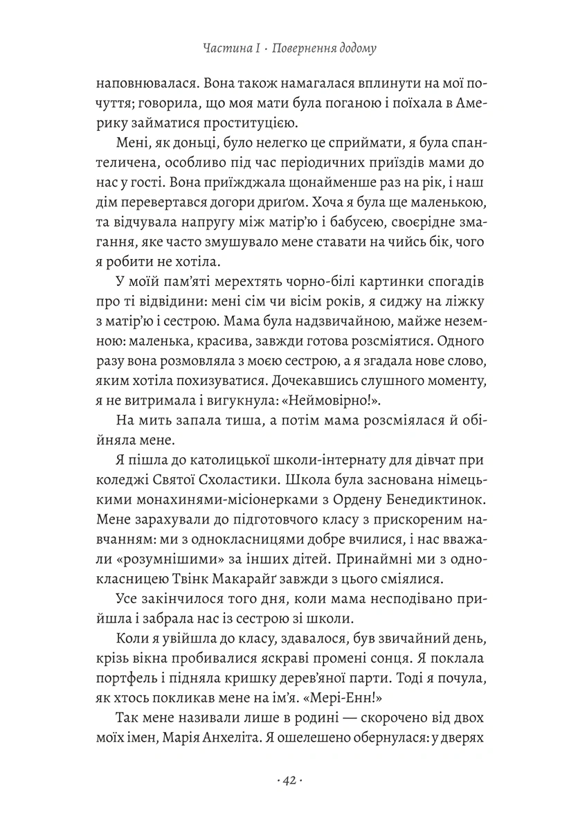 Як протистояти диктатору. Битва за наше майбутнє — фото 7