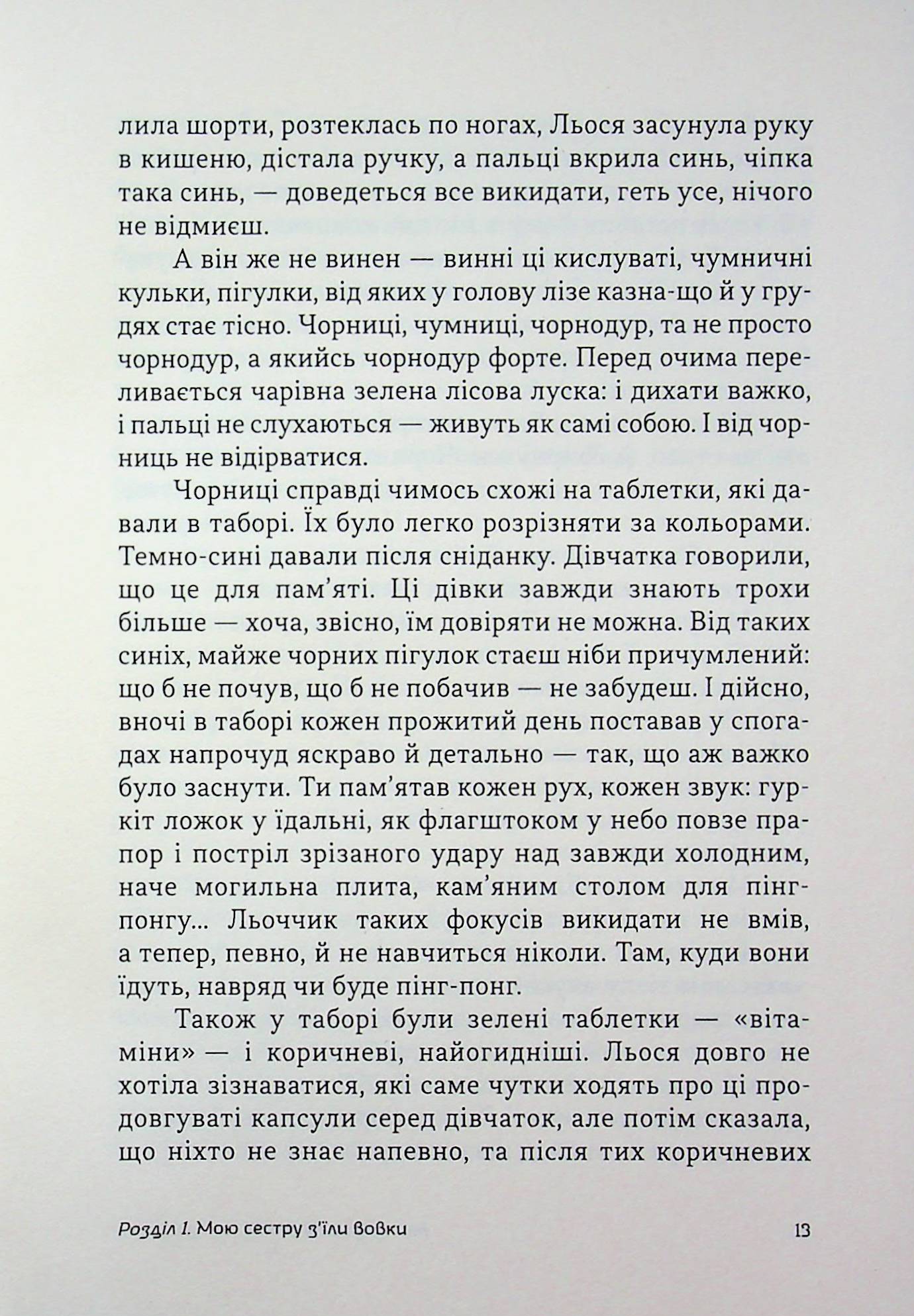 Діти Аліндарка — фото 9