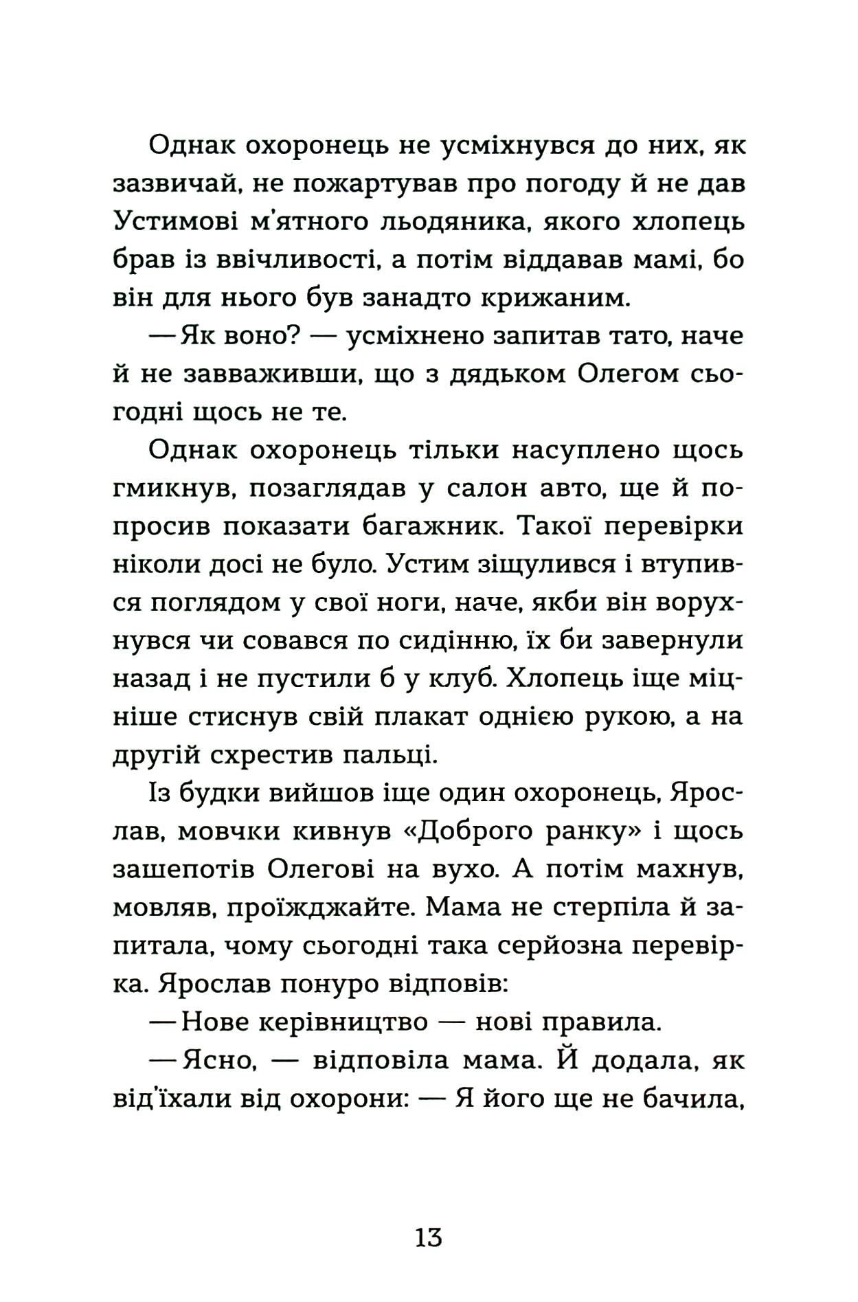 Пірнути в Київське море — фото 14