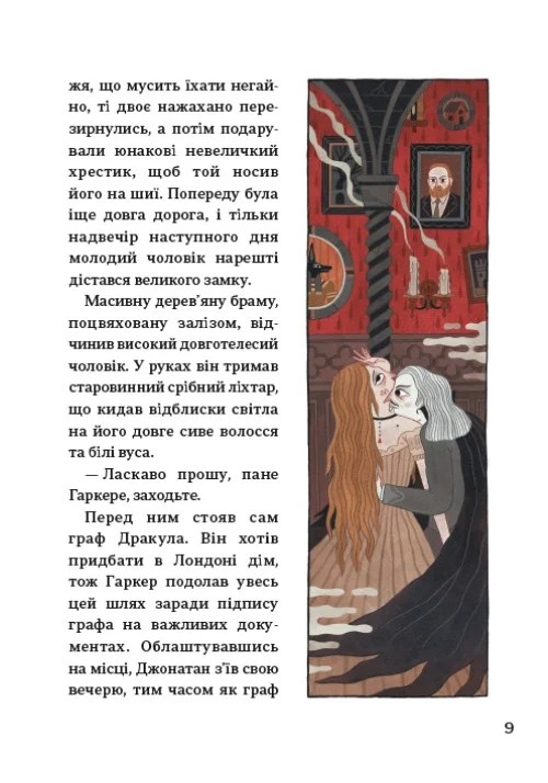 Класика жахастиків. 10 незабутніх історій для юних любителів полоскотати нерви — фото 7