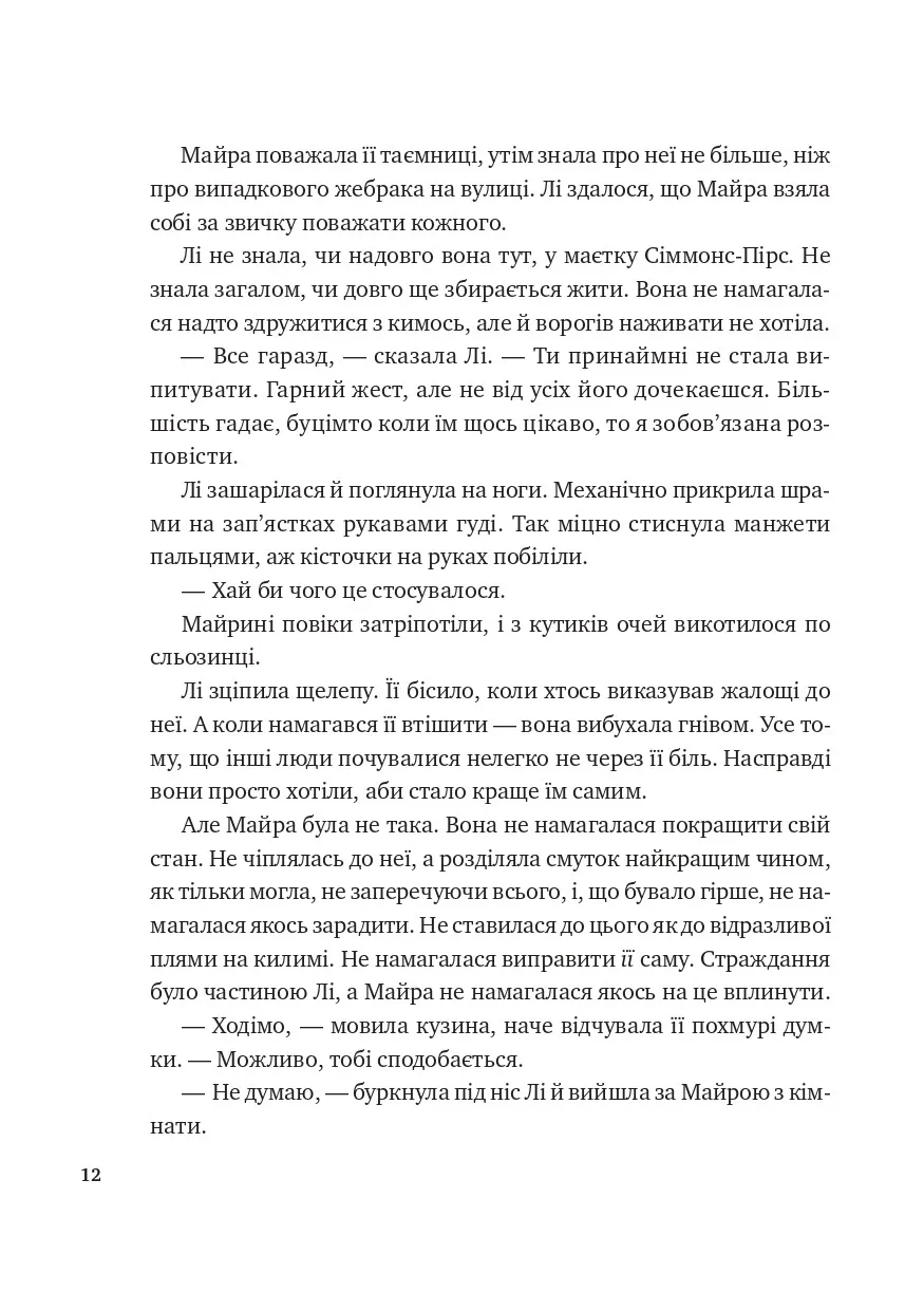 Лі Говард і привиди маєтку Сіммонс-Пірс — фото 8