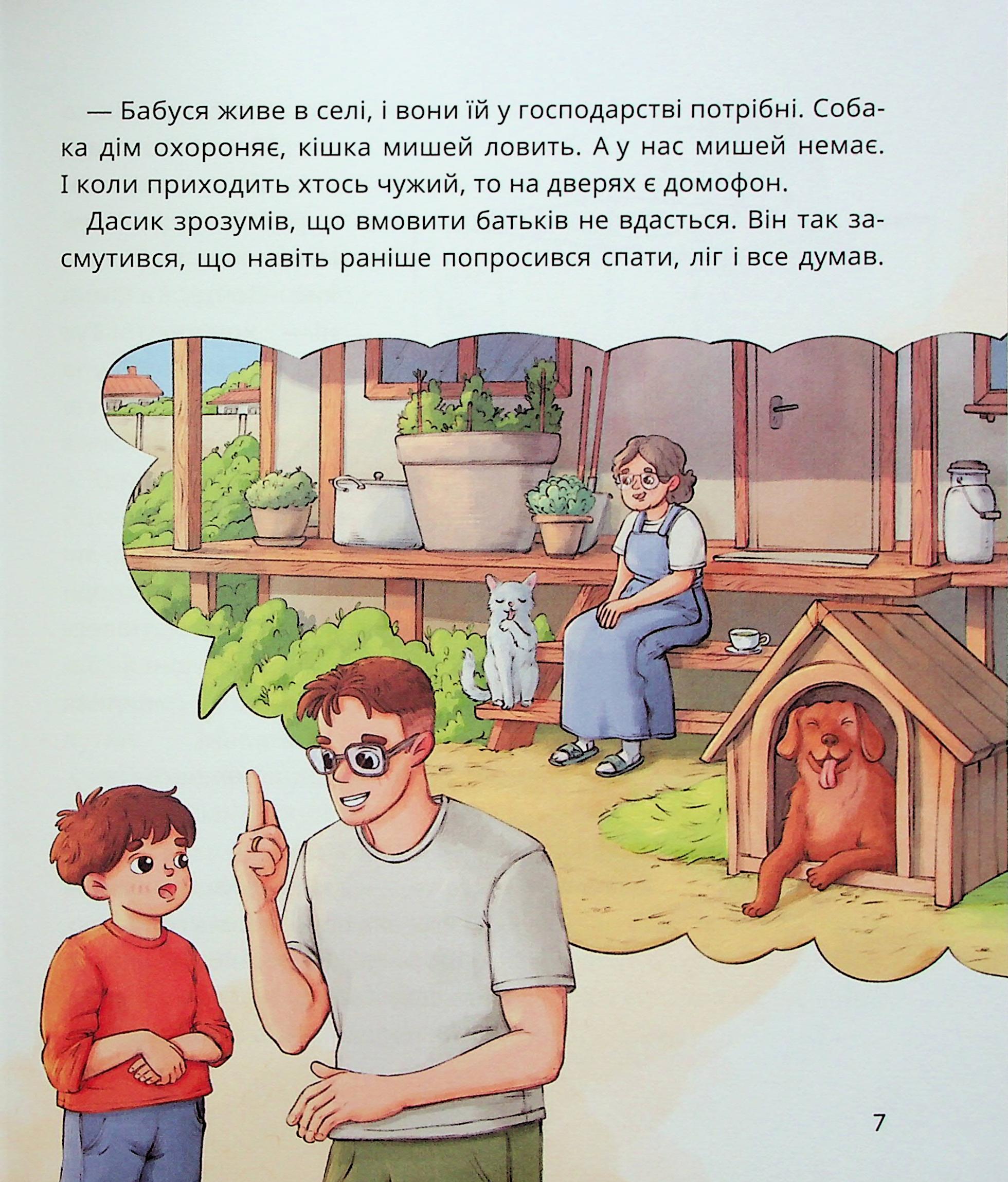 Чому потрібна кішка — фото 8