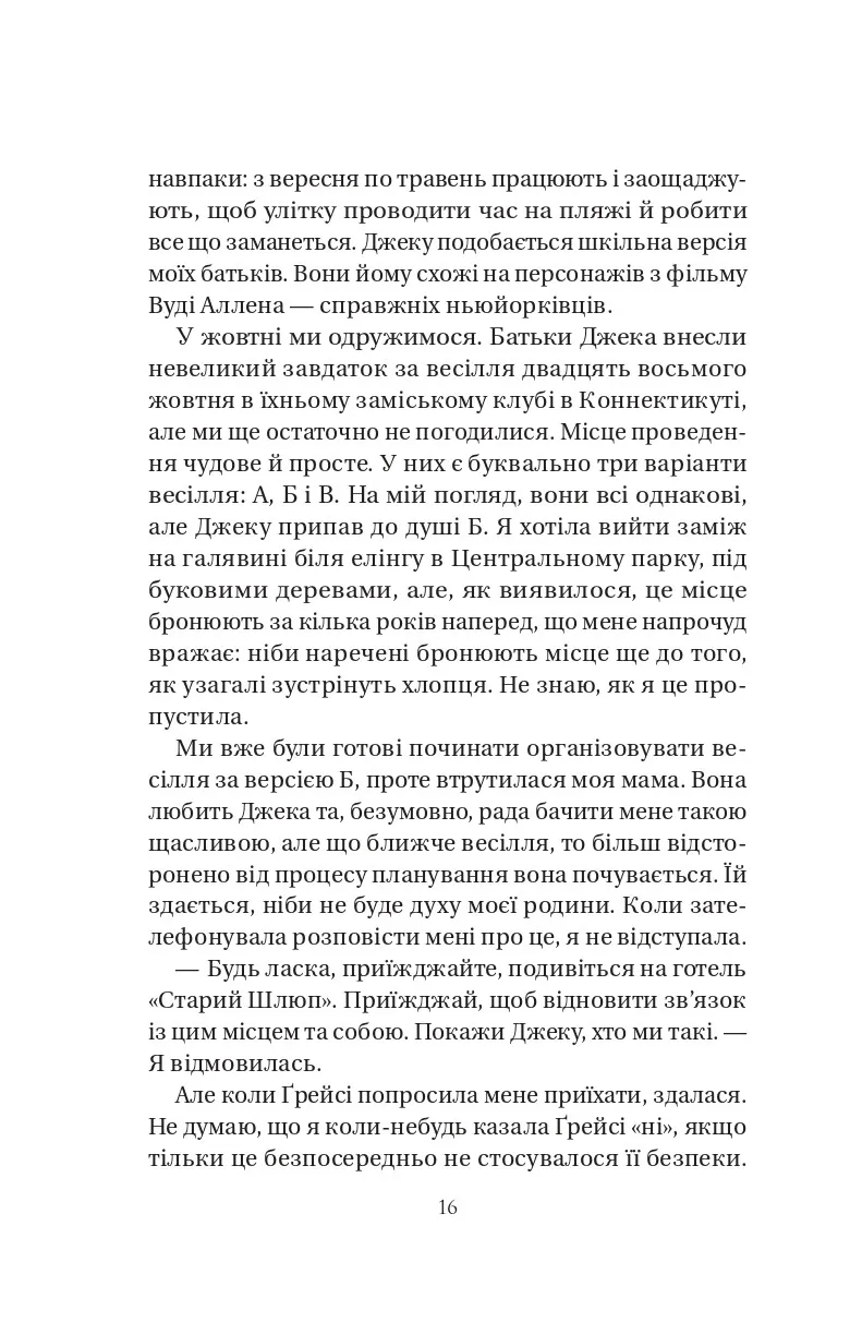 У цей час наступного літа — фото 8