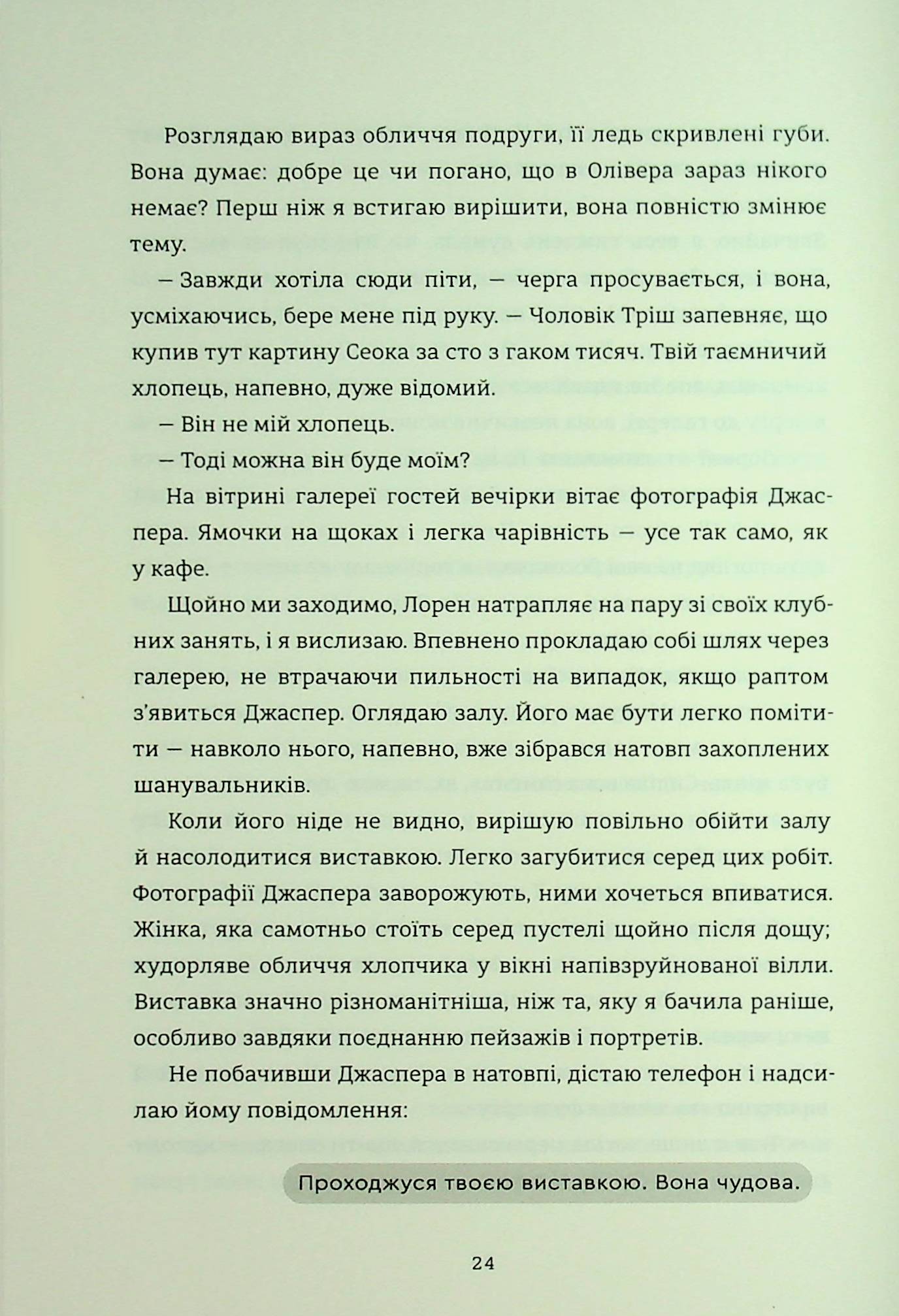 Залюблена Даяна. Книга 2 — фото 12