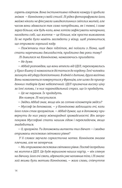 Разом до Різдва — фото 7