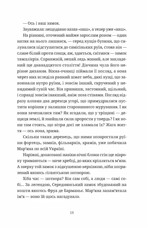 Обійми — фото 7