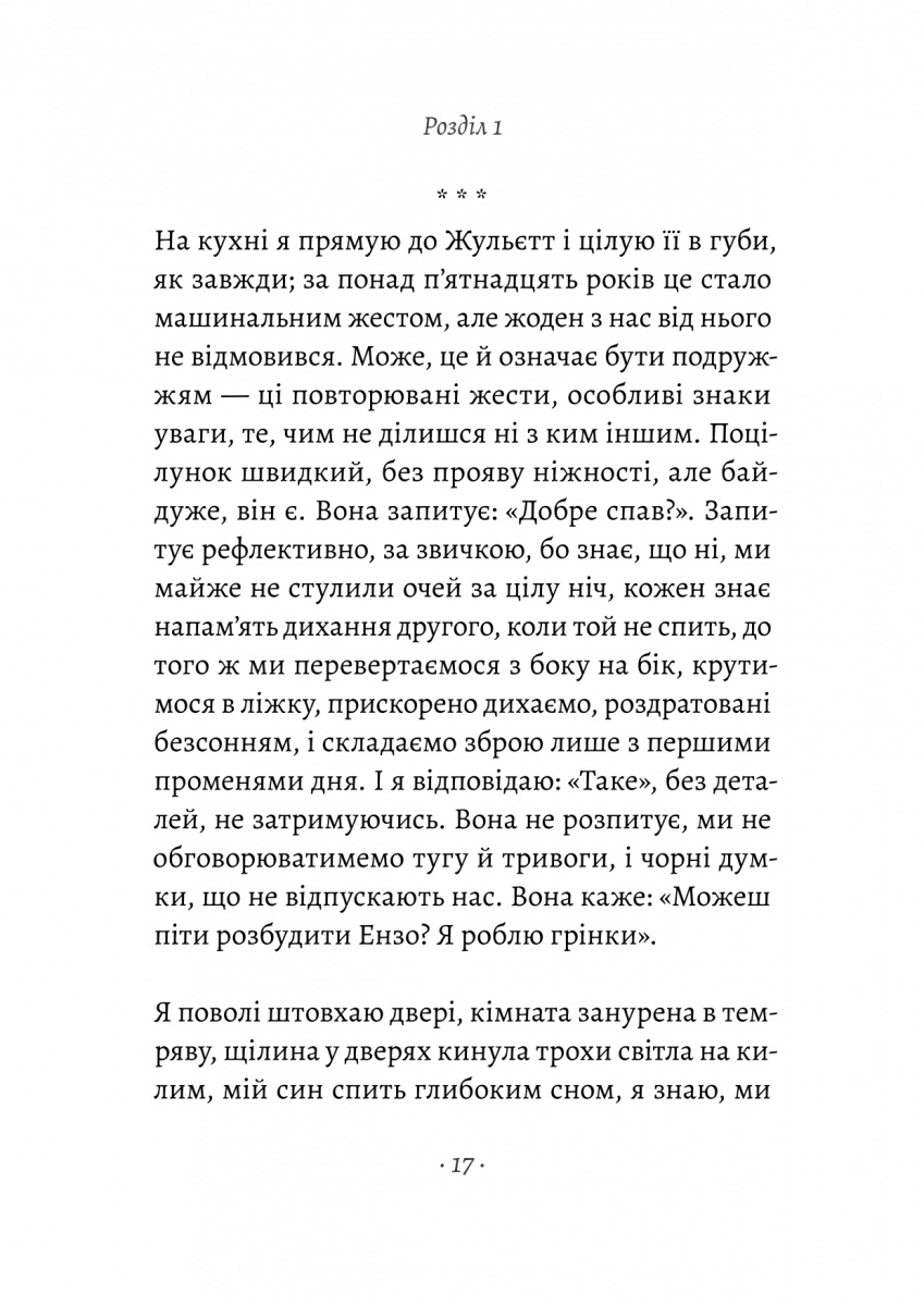 Ви говорите про мого сина — фото 6