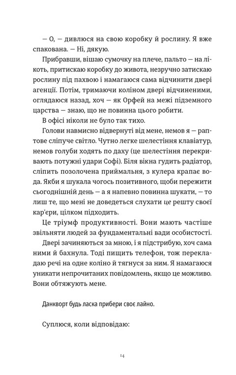 Комплекс Кассандри — фото 7