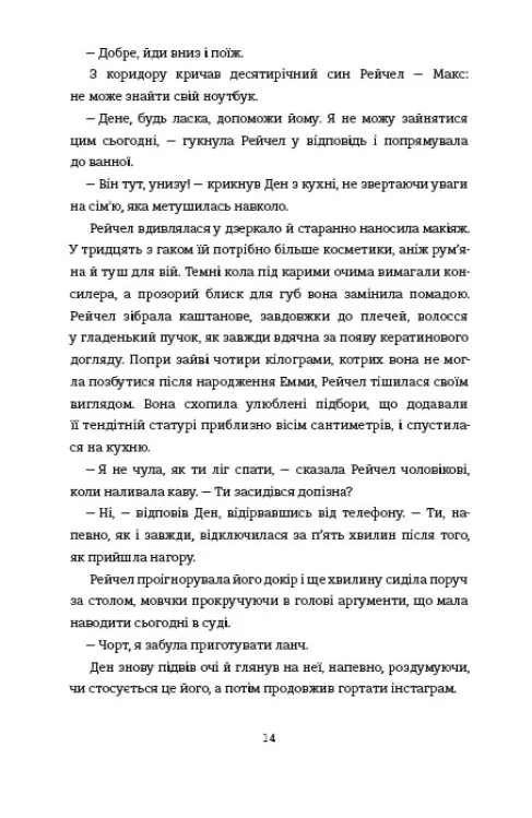 З любов'ю, я — фото 7