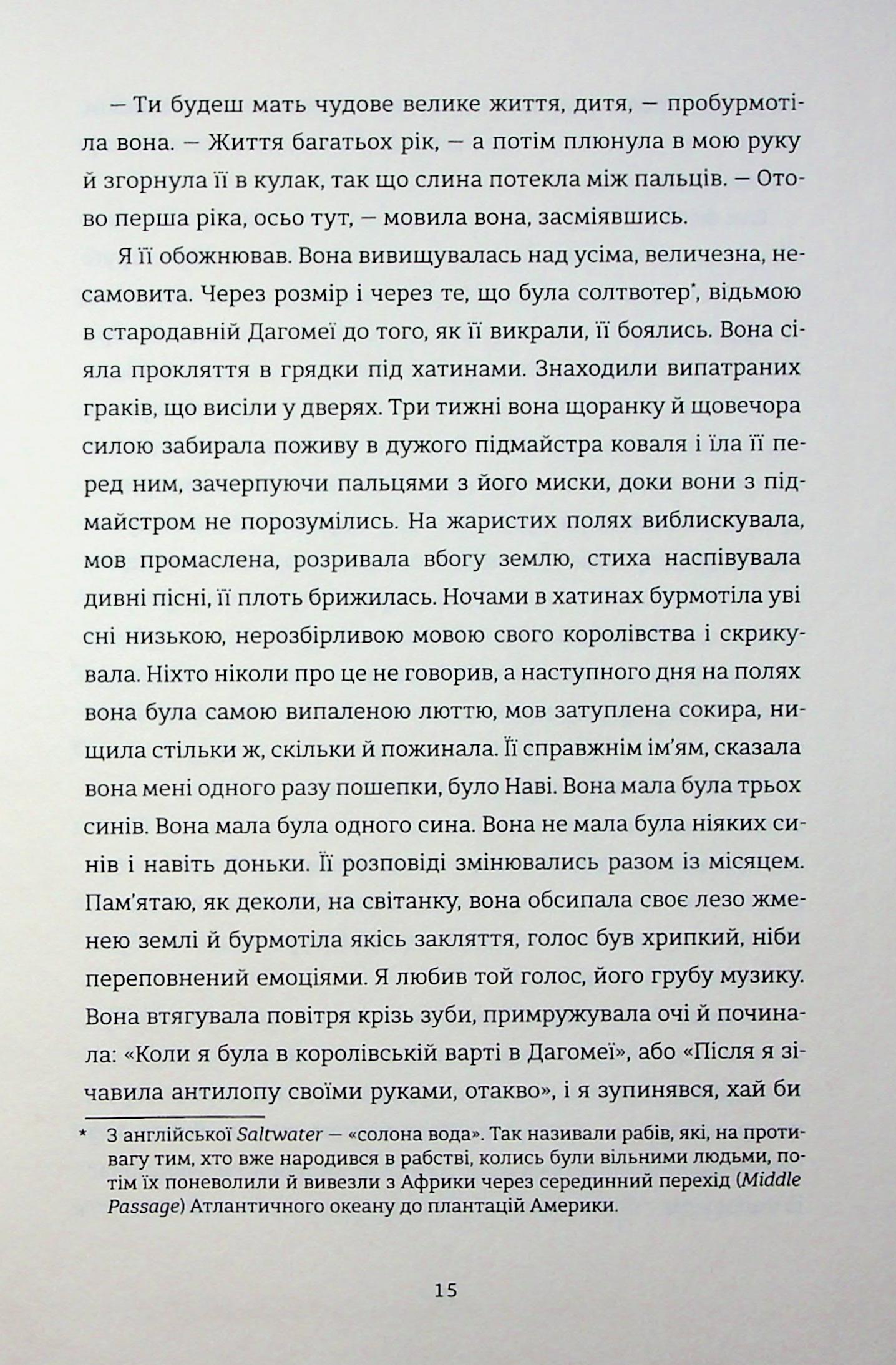 Вашингтон Блек — фото 9