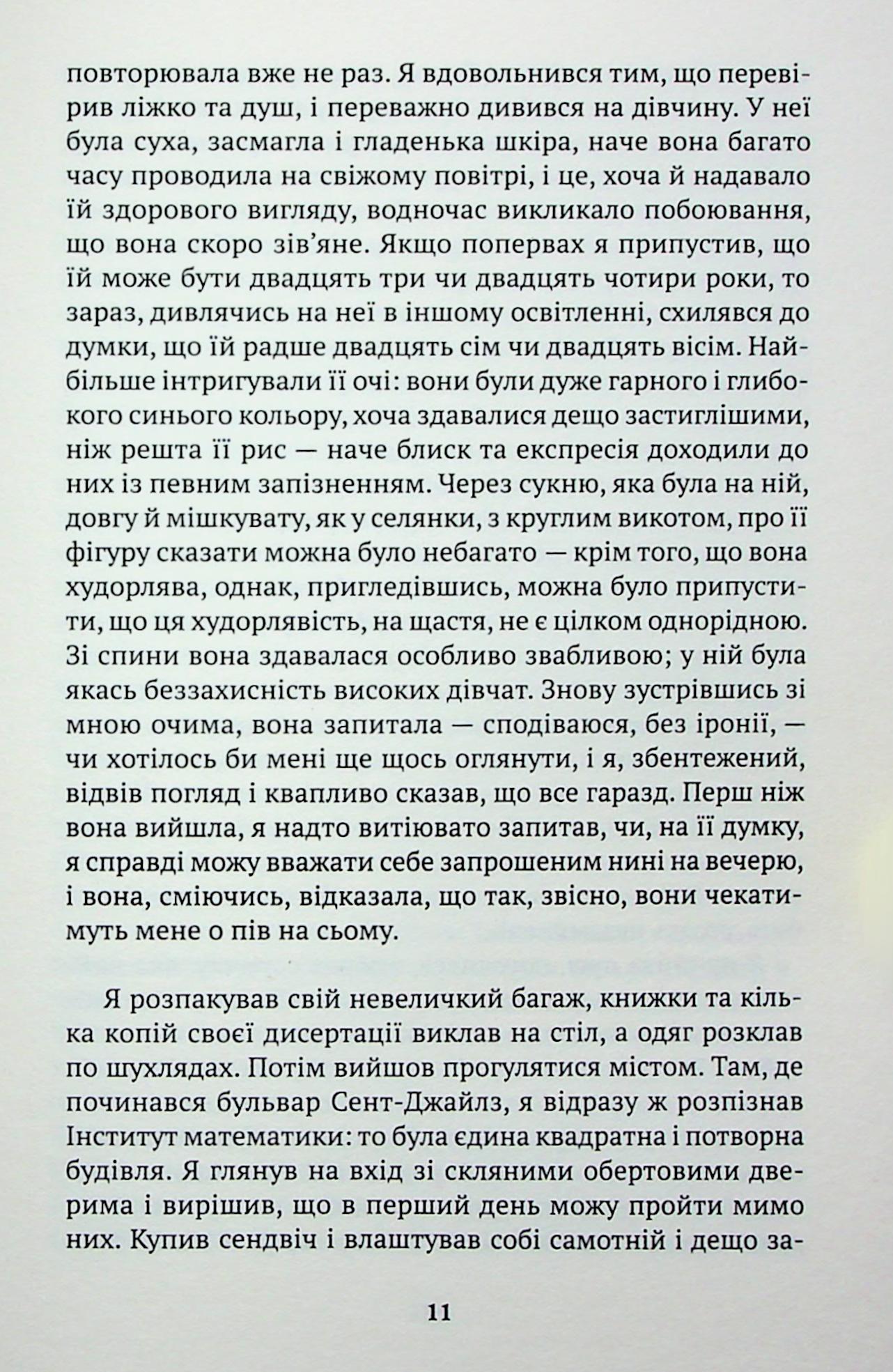 Оксфордські вбивства — фото 8