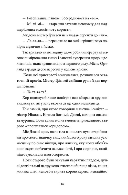 Прилетіла ластівочка — фото 7