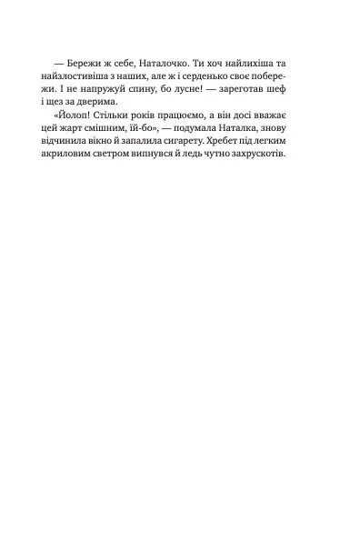 Мавка і Ко — фото 9
