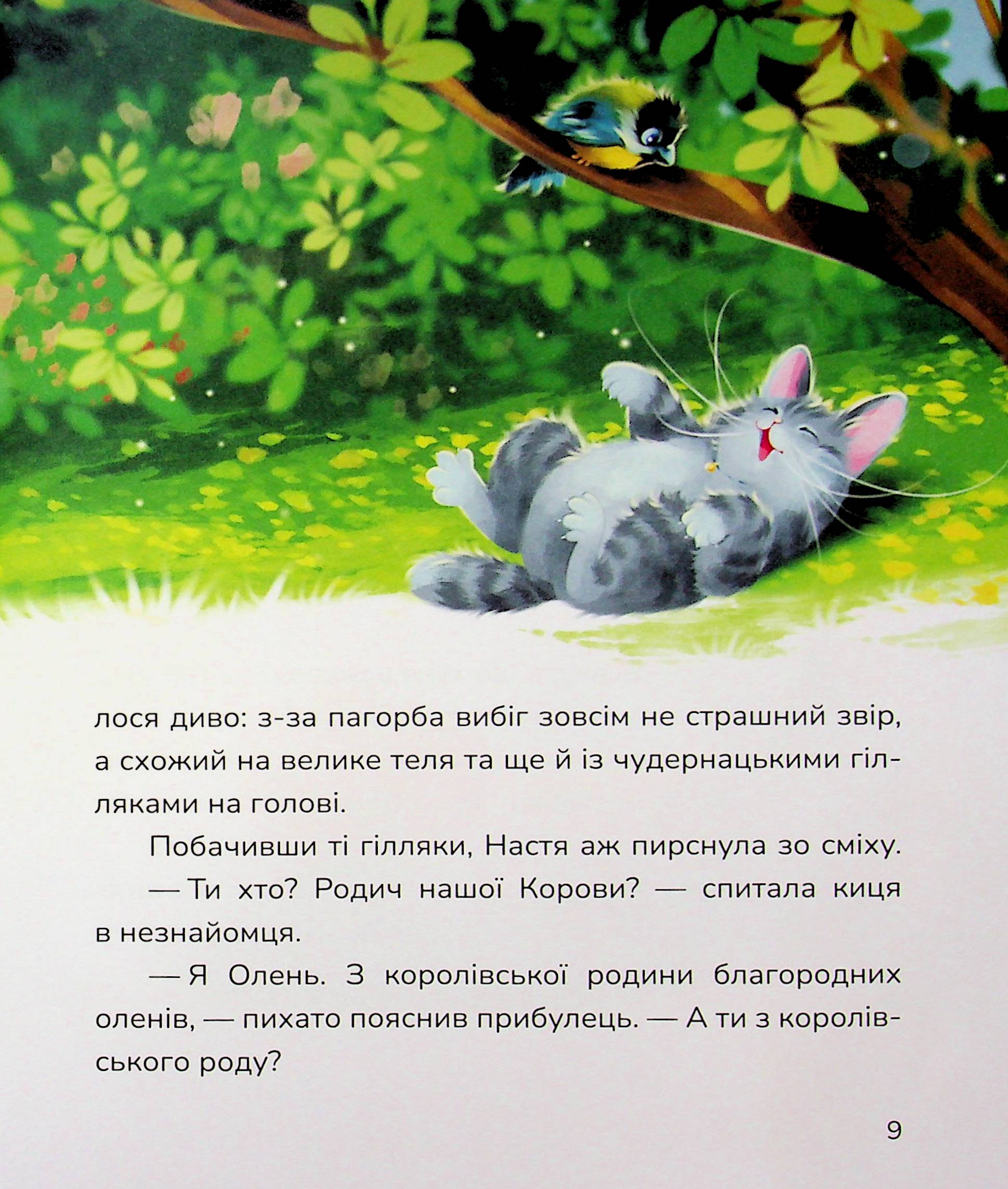Нові стежки — фото 9