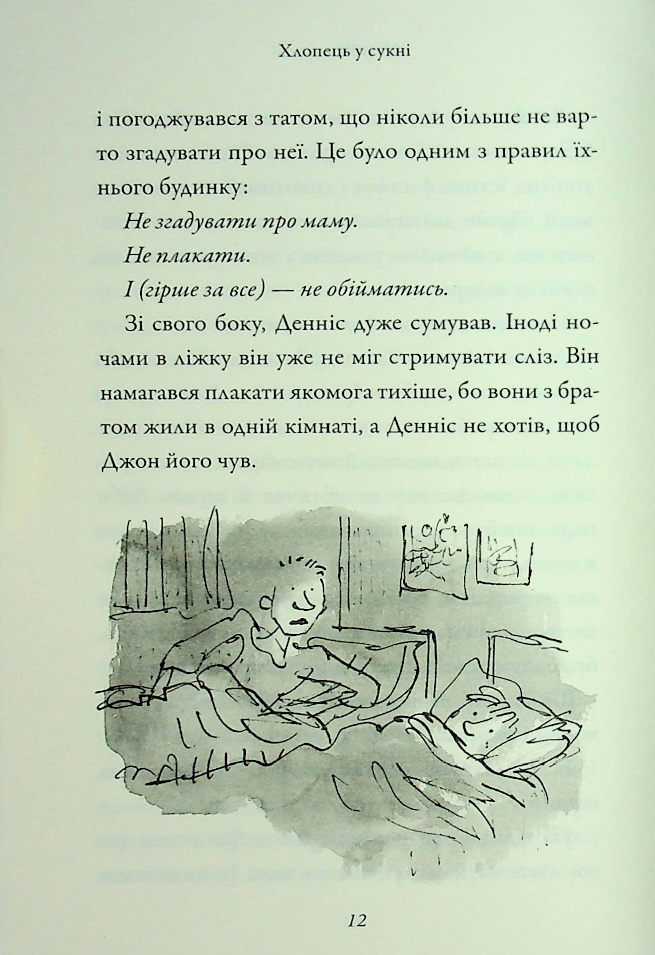 Хлопець у сукні — фото 13