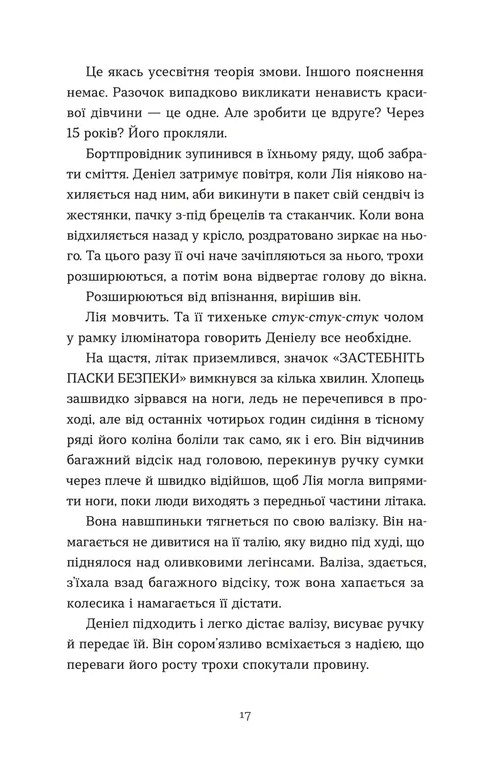 Дякую, що поділилася — фото 7