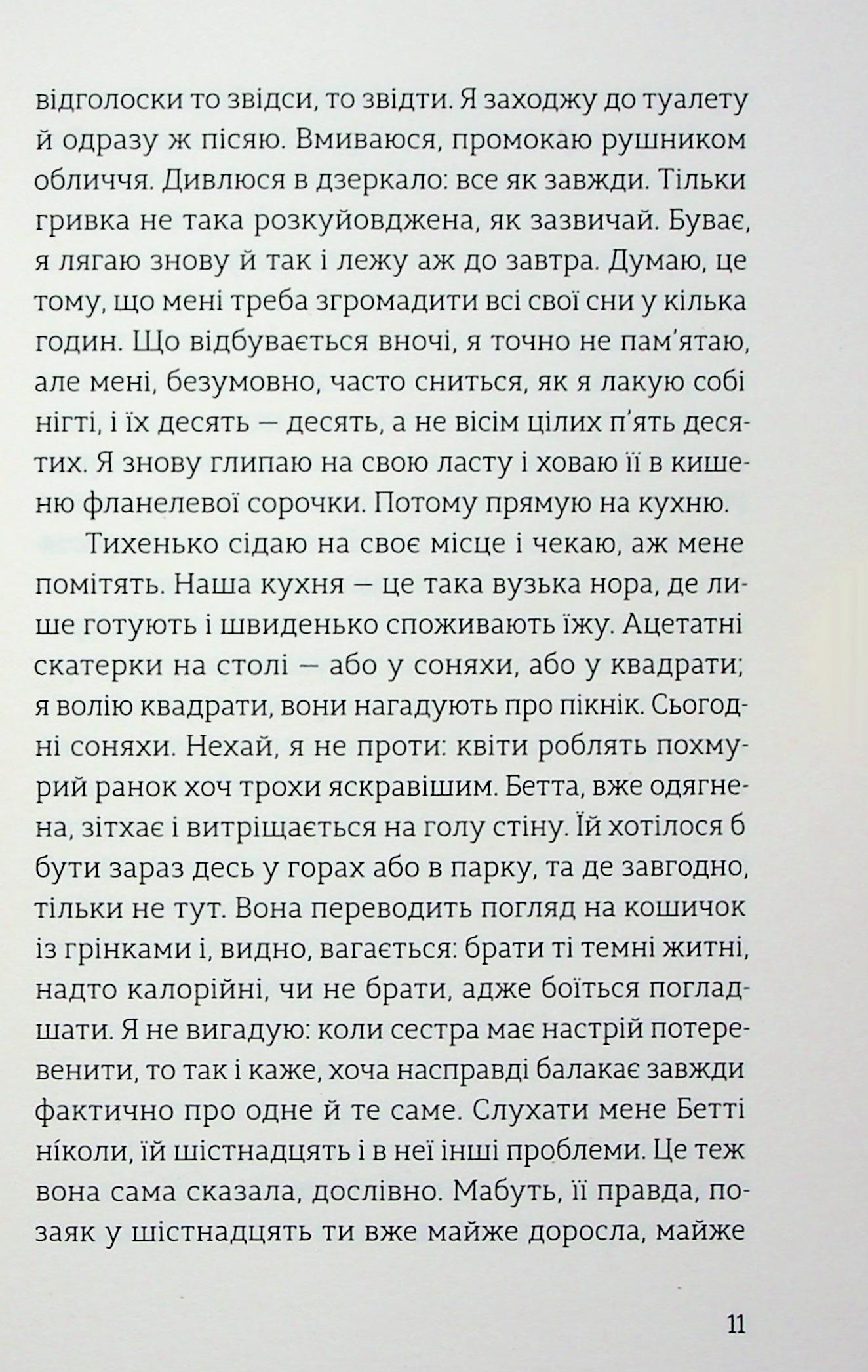 Лавка складних речей — фото 8