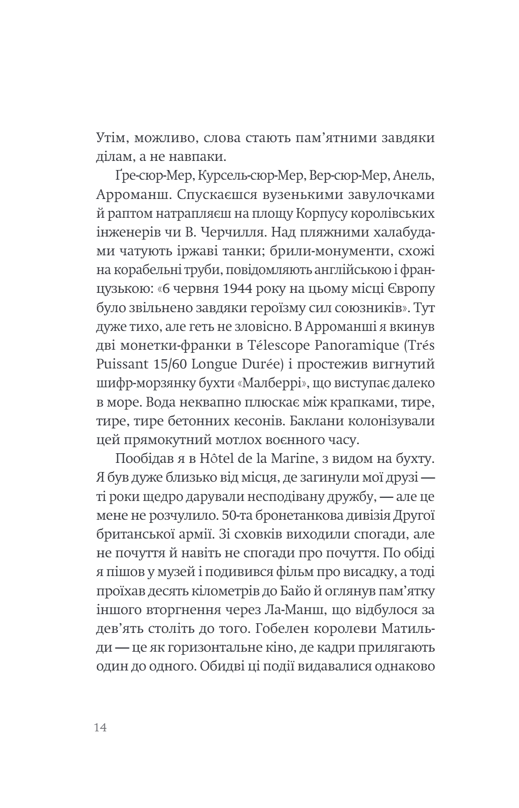 Папуга Флобера — фото 9