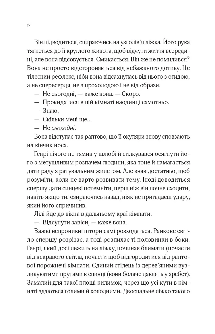 В1ЛЬЯМ — фото 8