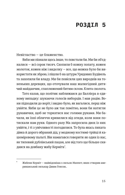 Шалено закохані — фото 7