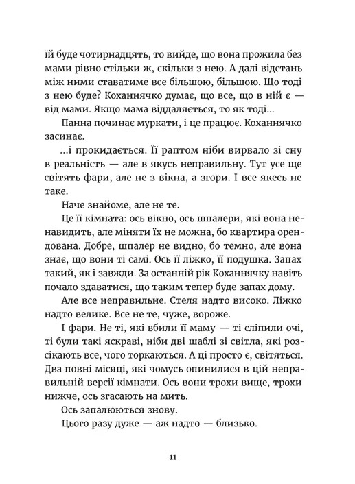Дивокровці — фото 12