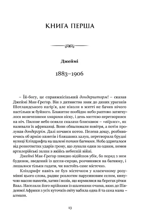 Майстерна гра — фото 7