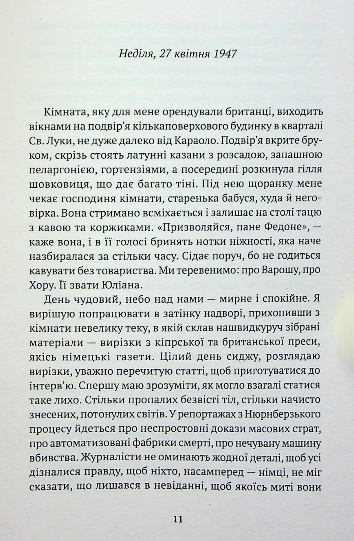 Що таке табір? — фото 8
