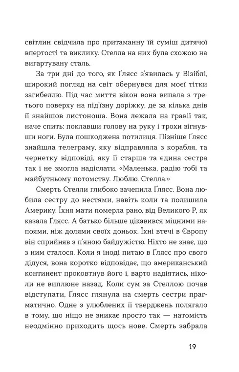 Середина світу — фото 12