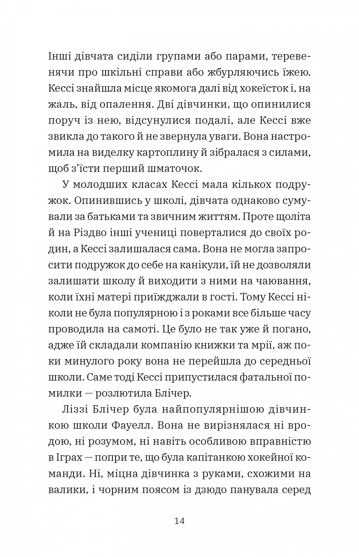 Геджвідьма — фото 12