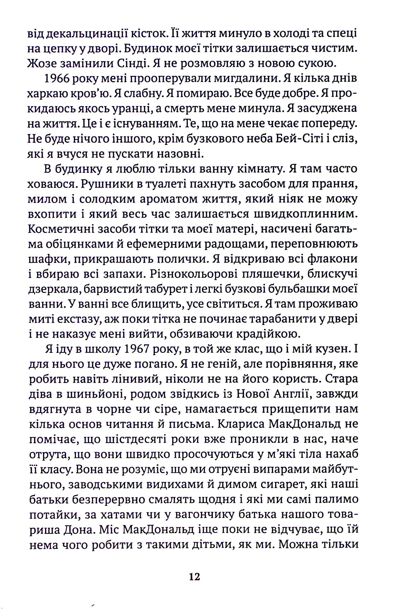 Небо над Бей Сіті — фото 8
