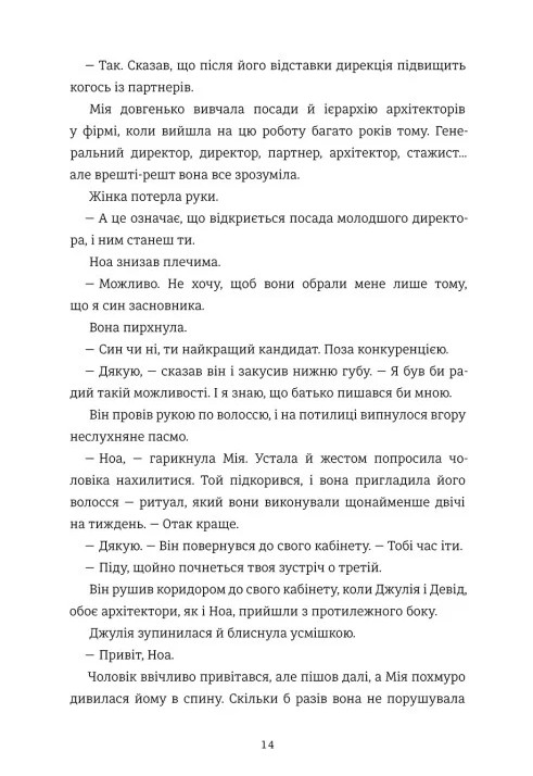 Що б ти обрала? — фото 7