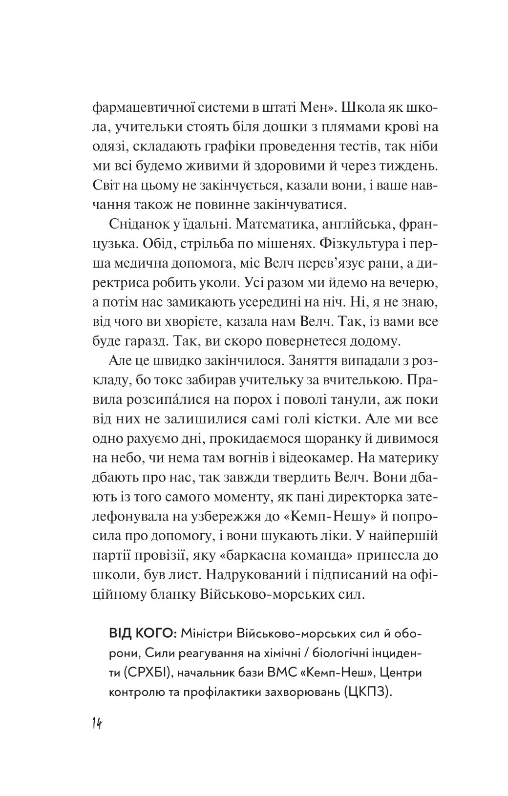 Дикі дівчата — фото 12