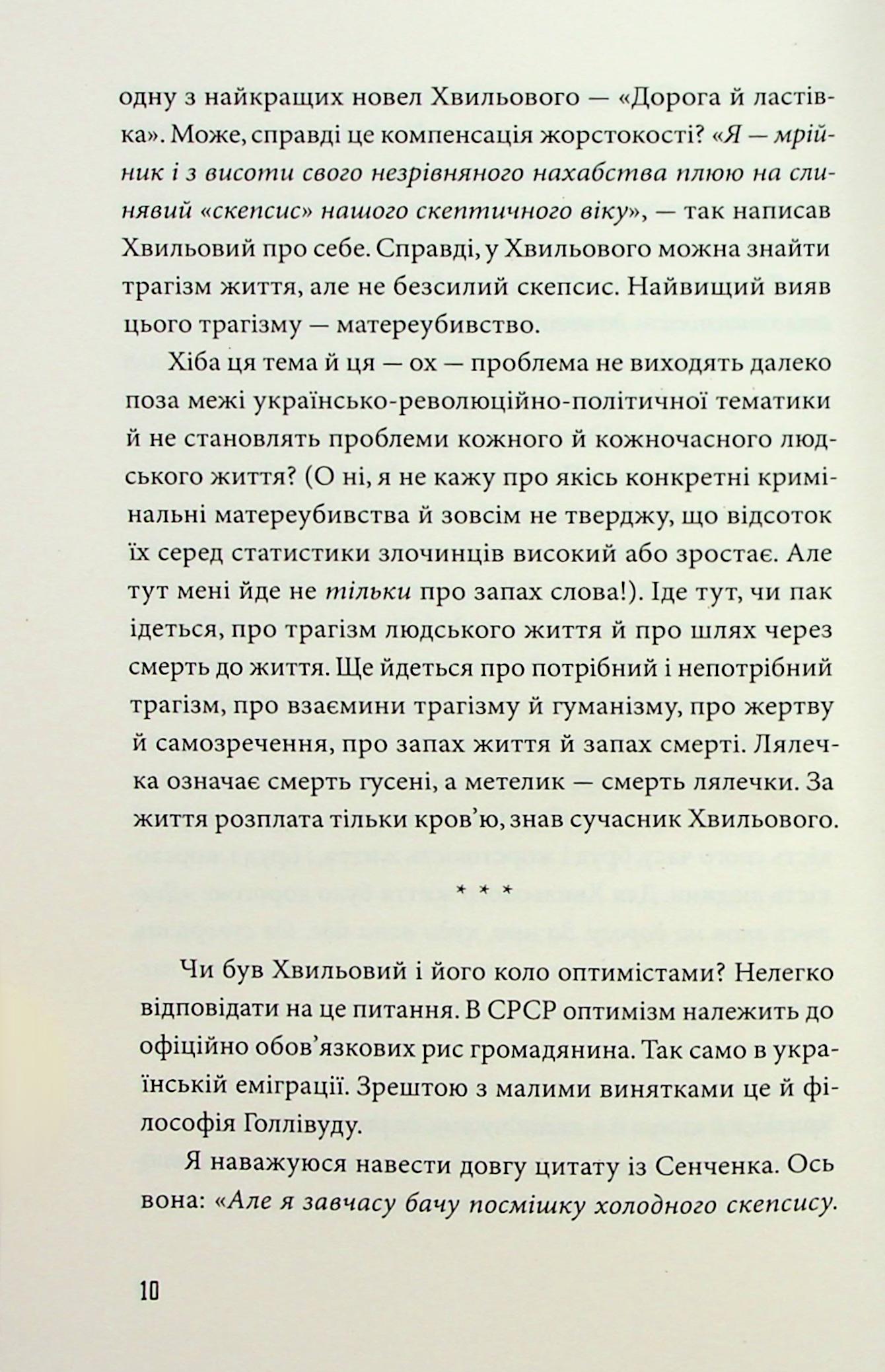 Третій Харків — фото 8