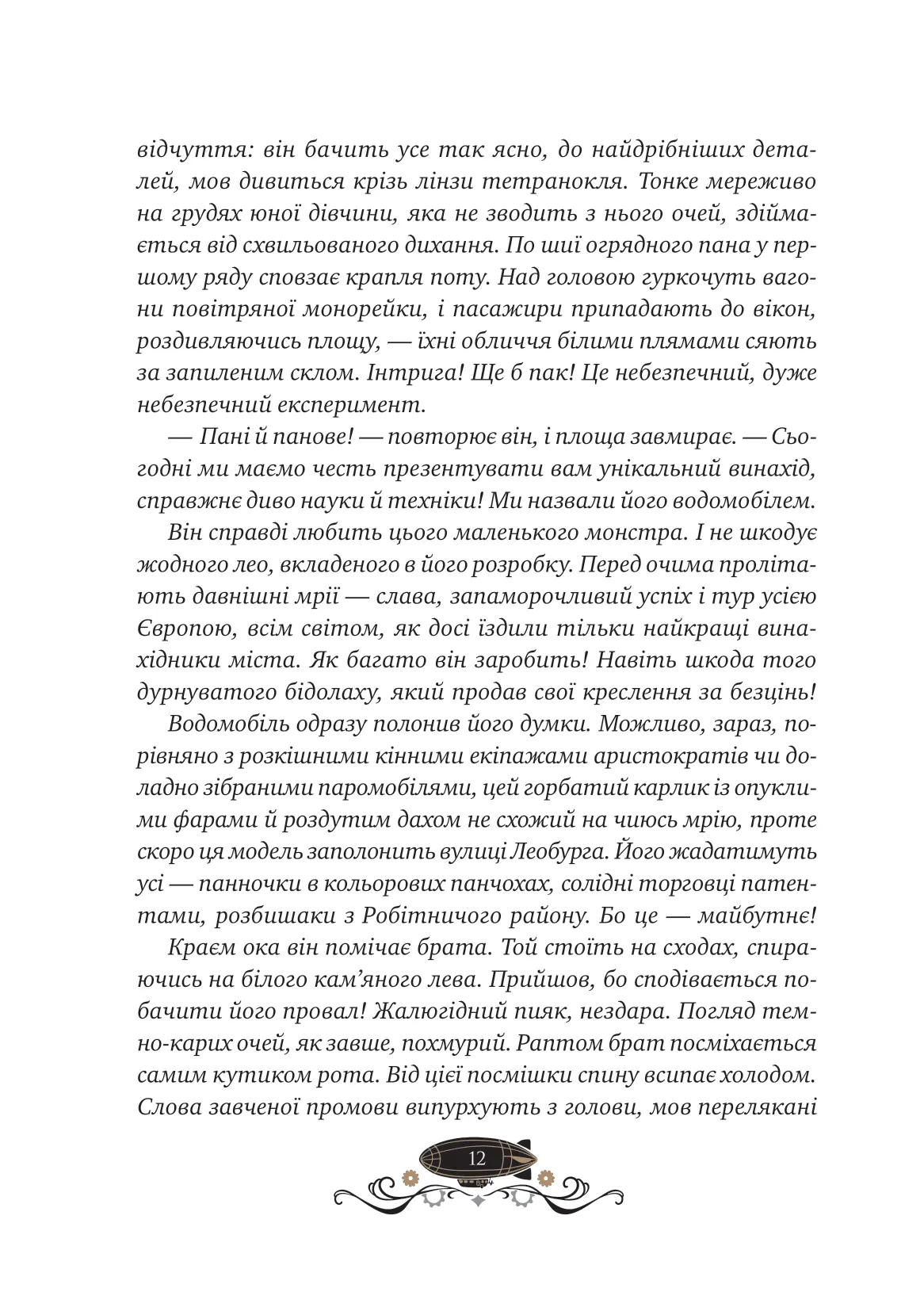 Остання обитель бунтарства — фото 8