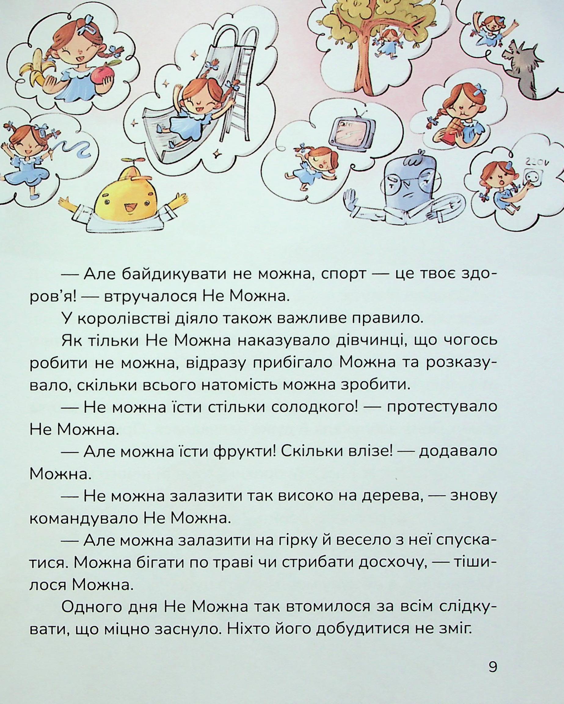 Цукерки від Цукерконоша — фото 8