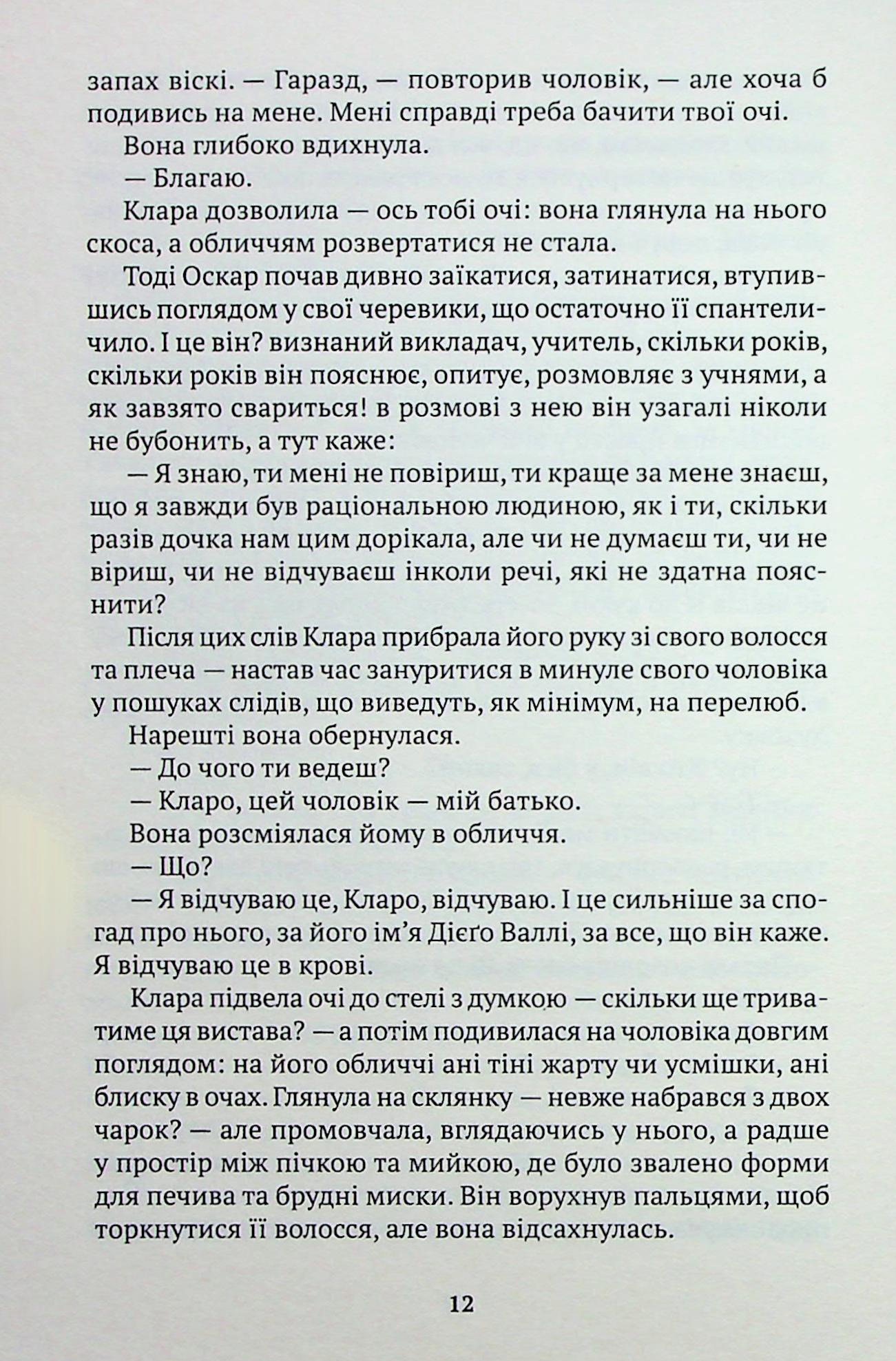 Батько — фото 8