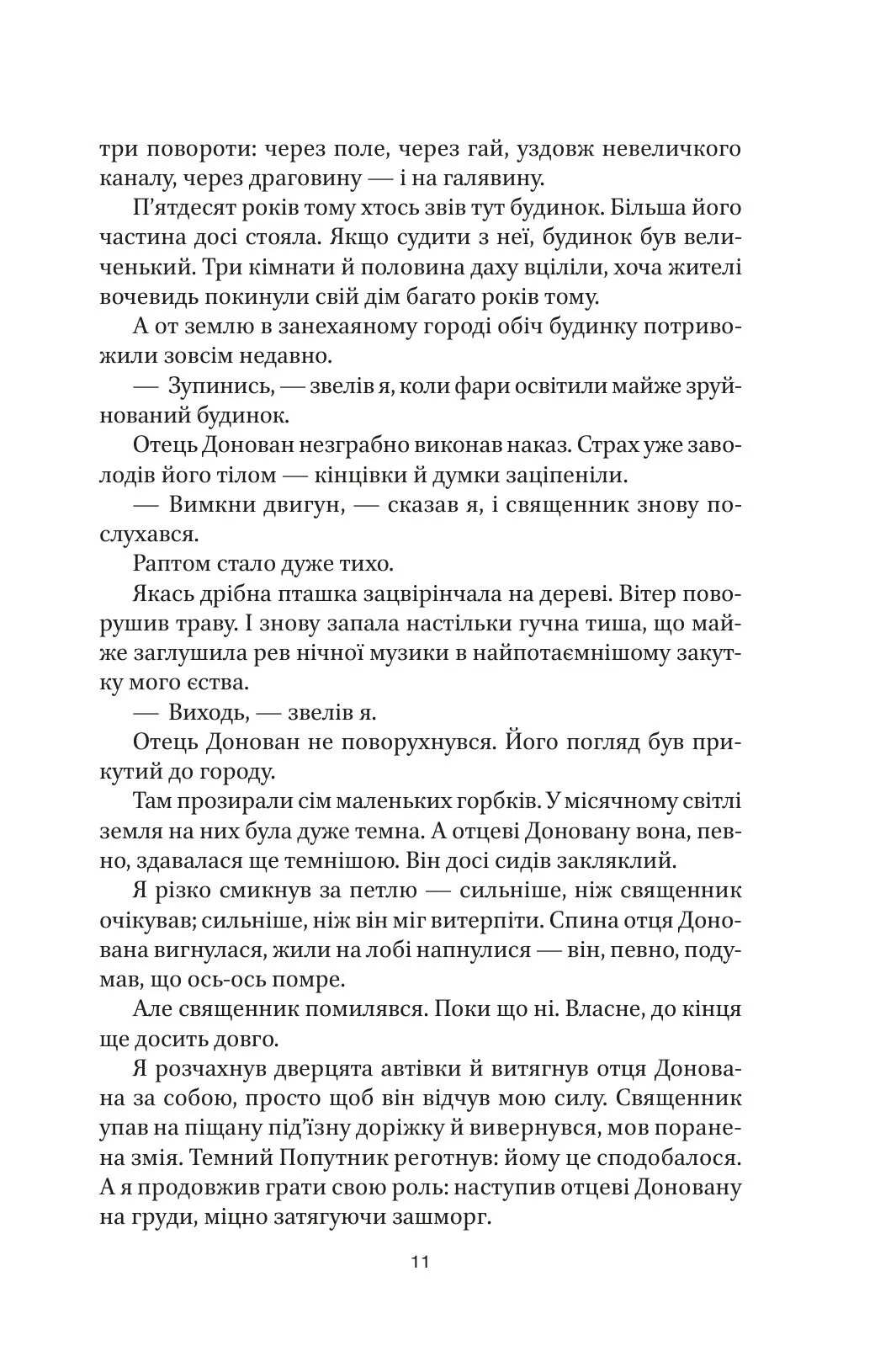Декстер. Темні сни — фото 8