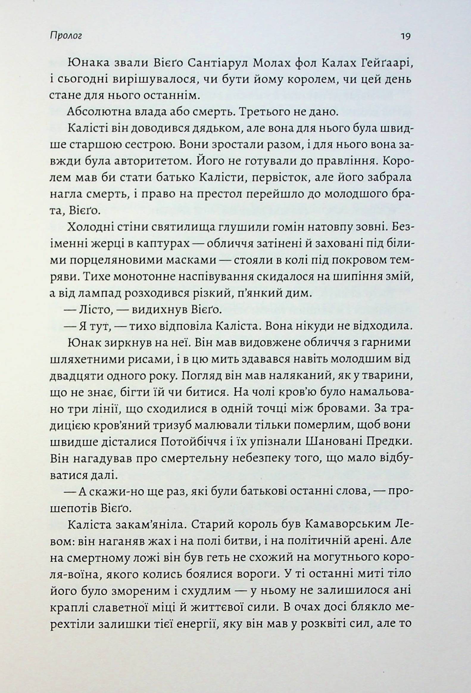 Руйнація. League of Legends — фото 12