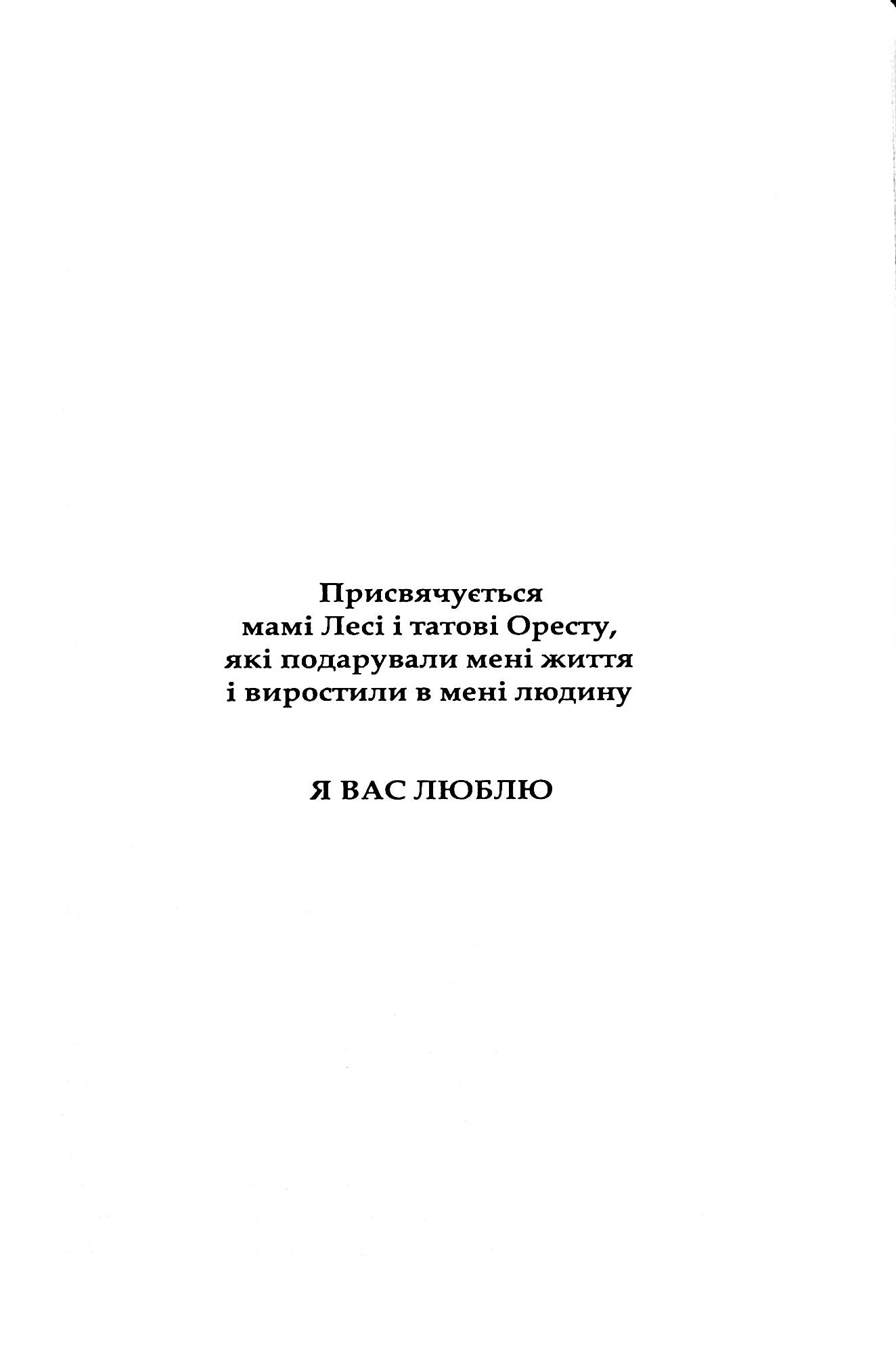 Подорож моєю душею — фото 8