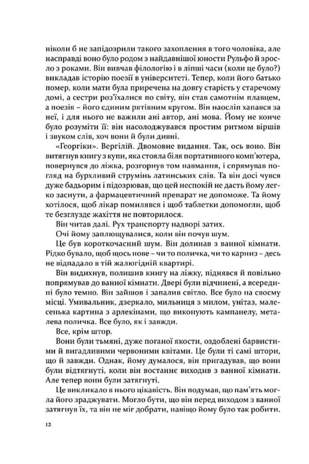 Дама номер 13 — фото 10