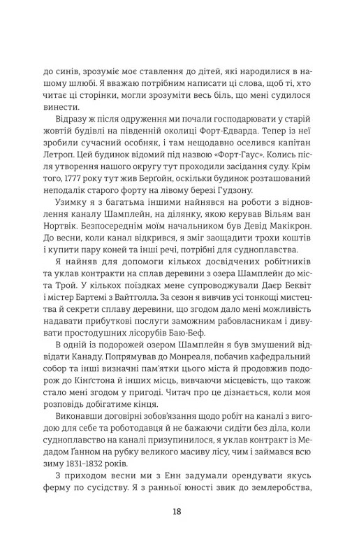 12 років рабства — фото 8
